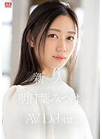 明日葉 みつは｜AVプロダクション【ティーパワーズ】公式サイト.